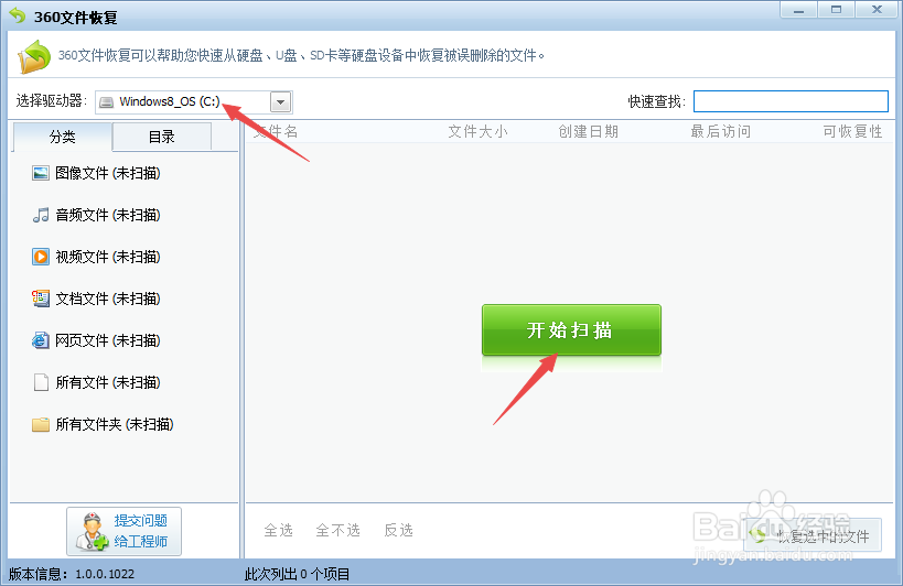 如何找回丢失的文件