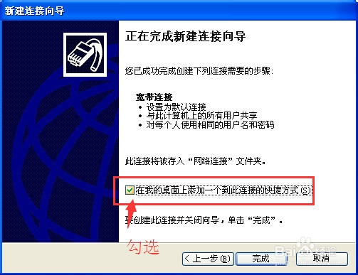 宽带连接图标丢失了怎么找回来?