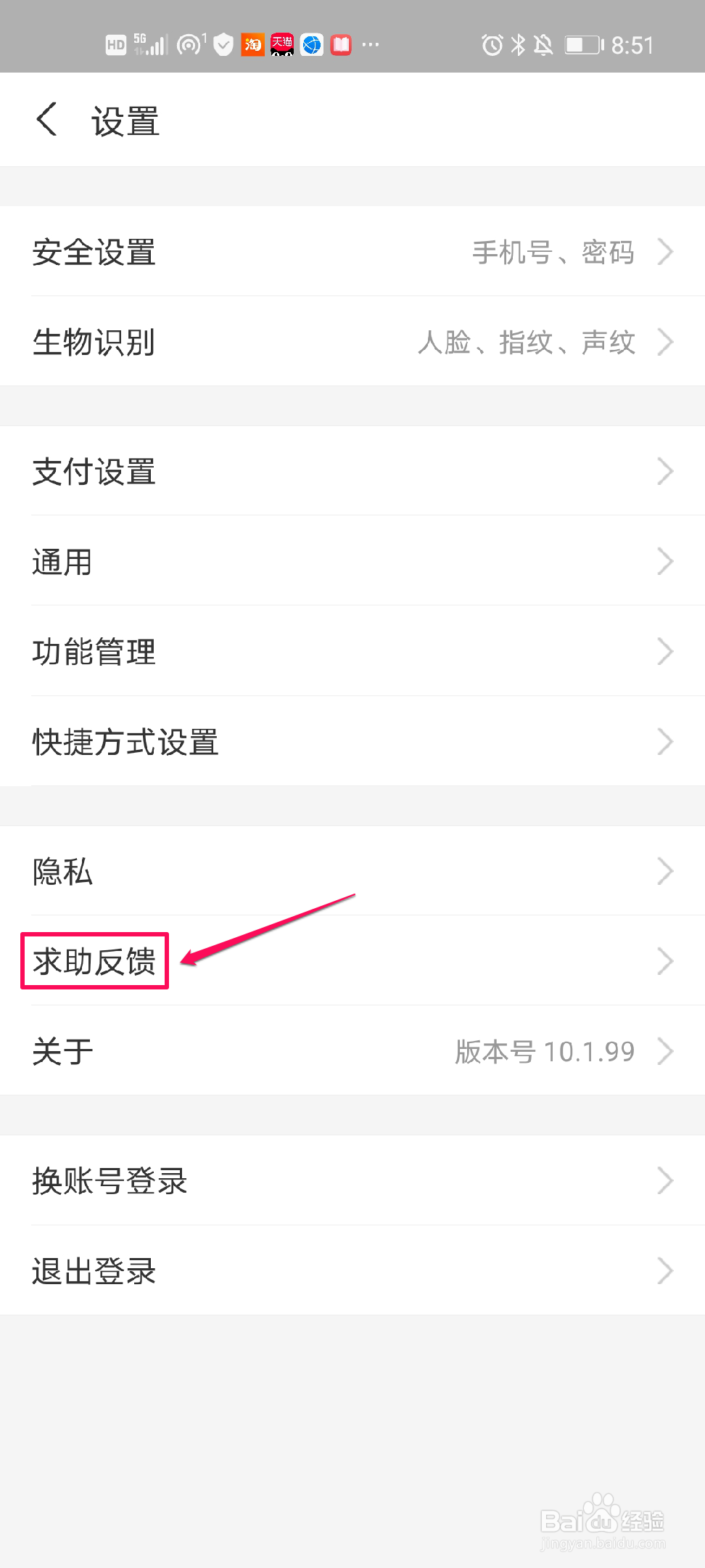 如何查询自己身份证名下的支付宝账户