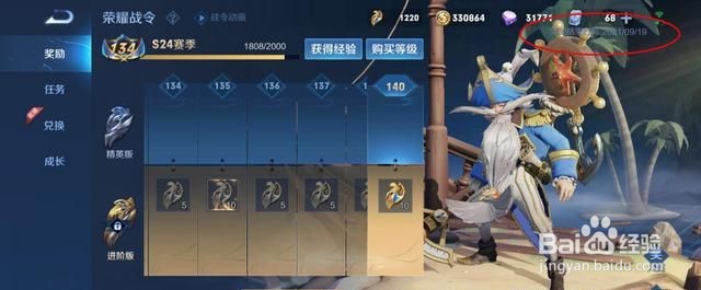 王者新赛季s25什么时候更新