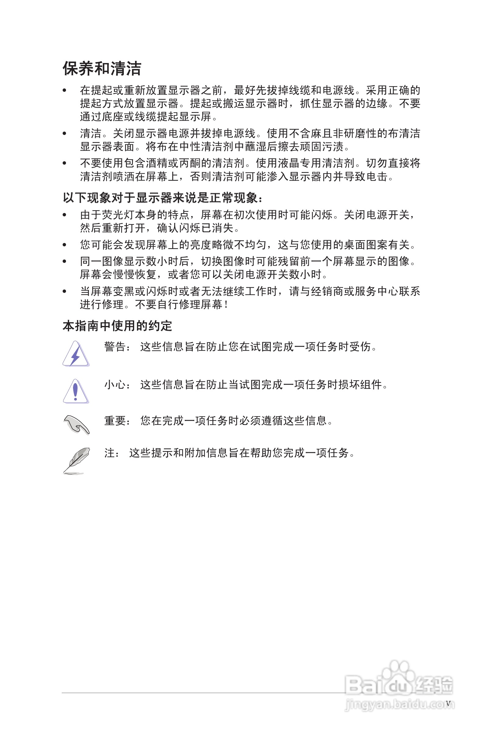 华硕VG27AH液晶显示器使用说明书:[1]