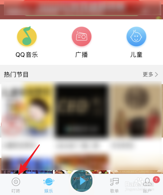 叮咚音箱怎么设置语音发音人