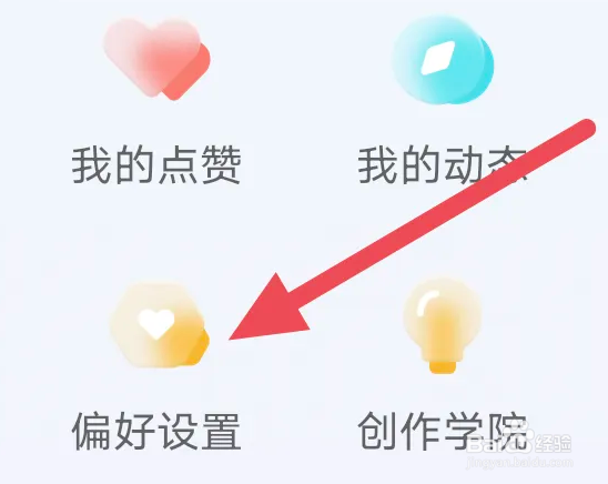 快点阅读APP怎么关闭画面适应屏幕选项