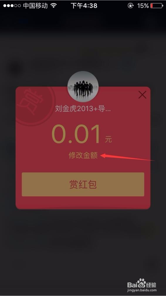 QQ空间如何打赏别人红包