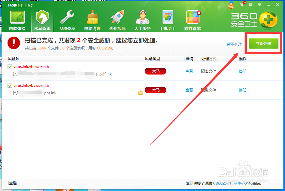 修复u盘文件变成快捷方式