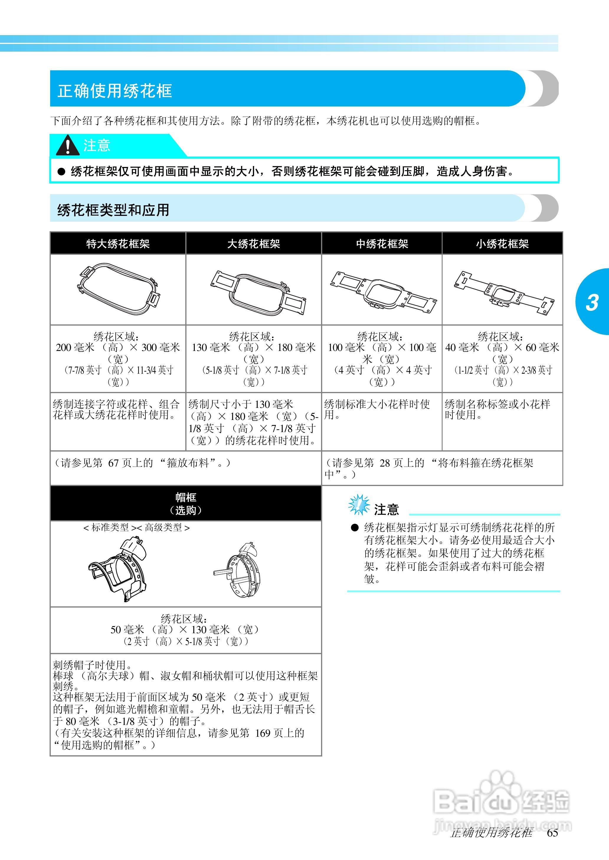 brother绣花机PR620使用说明书:[9]