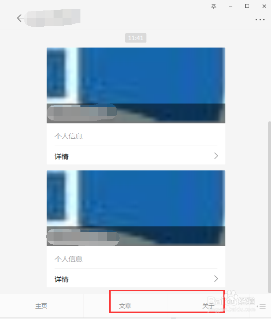小程序怎么在电脑上打开