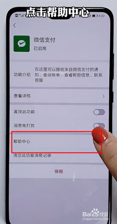 如何查询自己身份证绑定了几个微信号？