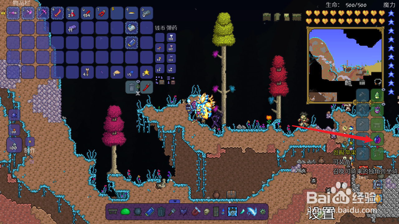 泰拉瑞亚彩虹马坐骑怎么获得