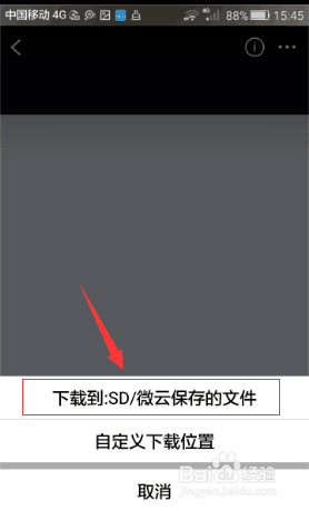 手机微云文件夹里的照片不见了怎么办