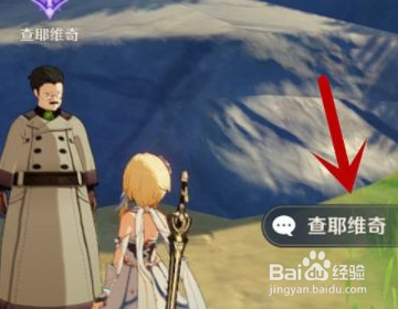 《原神》说到做到怎么完美完成?