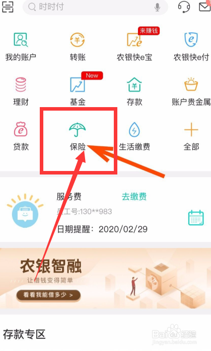 华安保险怎么退保#校园分享#