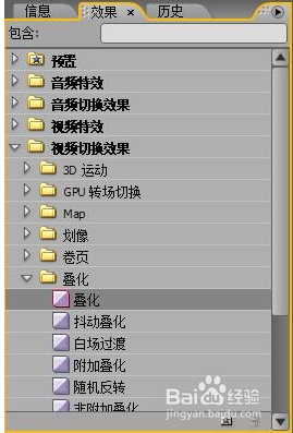 Premiere基础教程