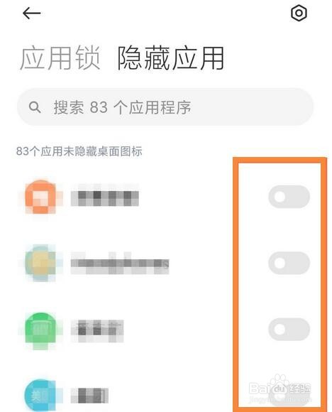 华为手机隐藏应用的操作