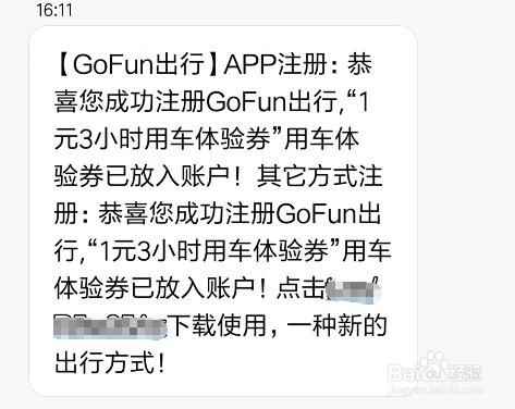 如何使用共享汽车？