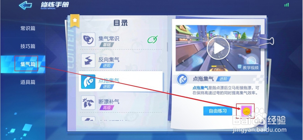 跑跑卡丁车手游如何快速赚取金币和酷币