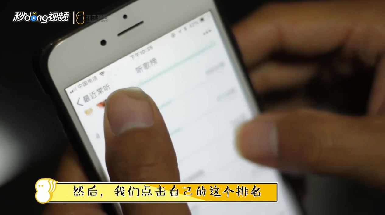 怎么查看自己的qq音乐一周播放时间与好友排名
