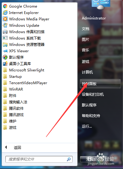 win7系统dnf闪退怎么办？