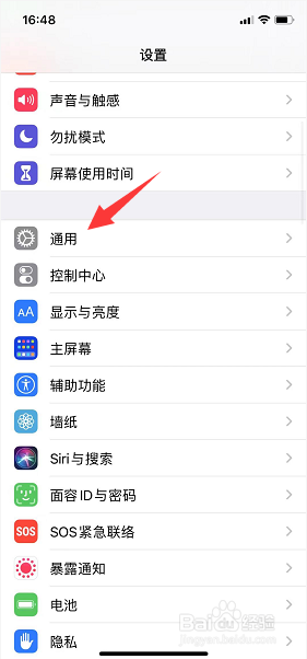 iPhone怎么关闭自动隔空播放至电视