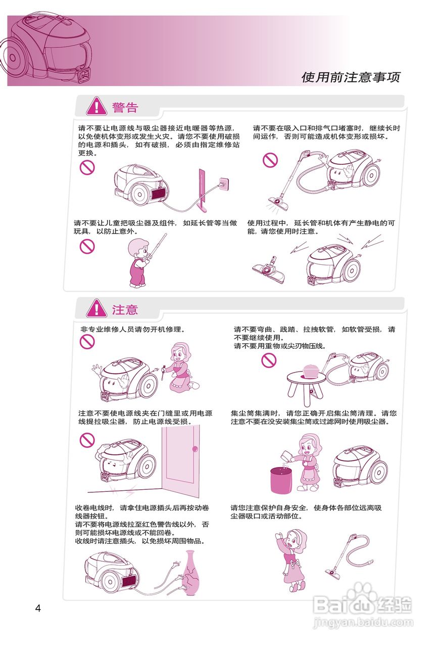 LG VC3016GHTQY吸尘器说明书:[1]