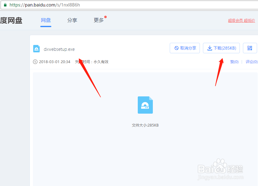 怎么用百度云分享文件,百度网盘怎么分享文件