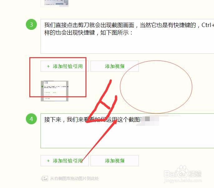 有哪些简单方便的截图工具