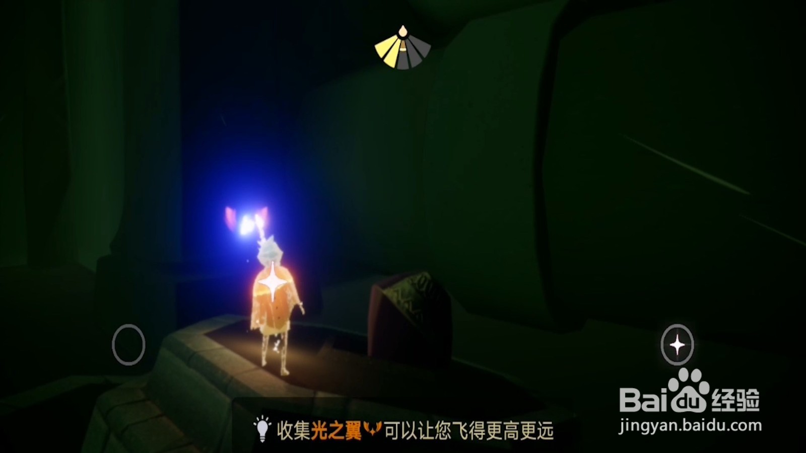 光遇怎么升级光翼