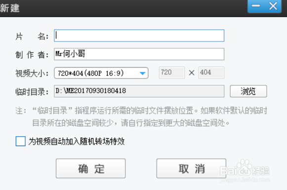 如何使用爱剪辑剪辑视频？