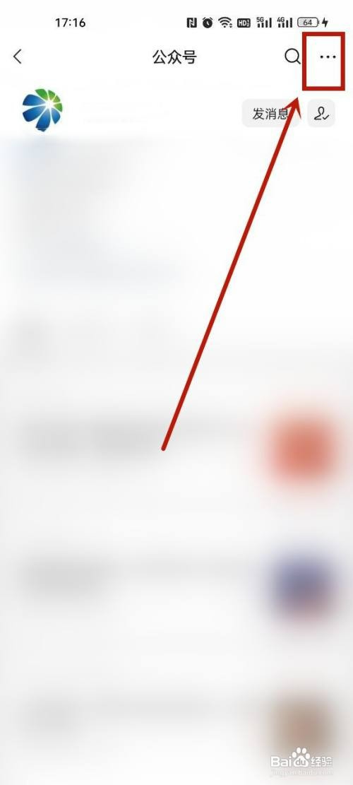 微信置顶公众号怎么设置