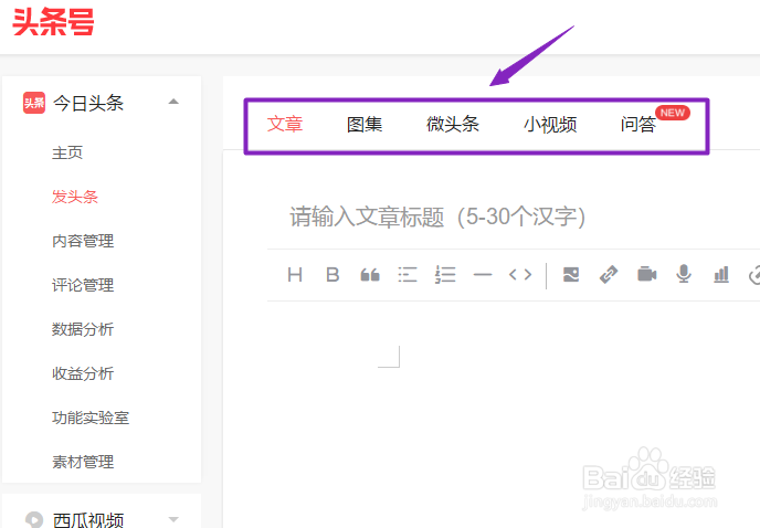 怎么利用今日头条赚钱