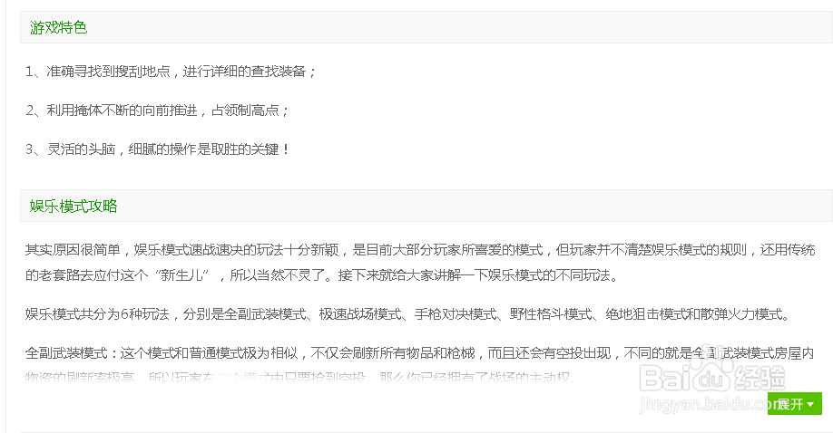 绝地求生国际服手机版如何下载？