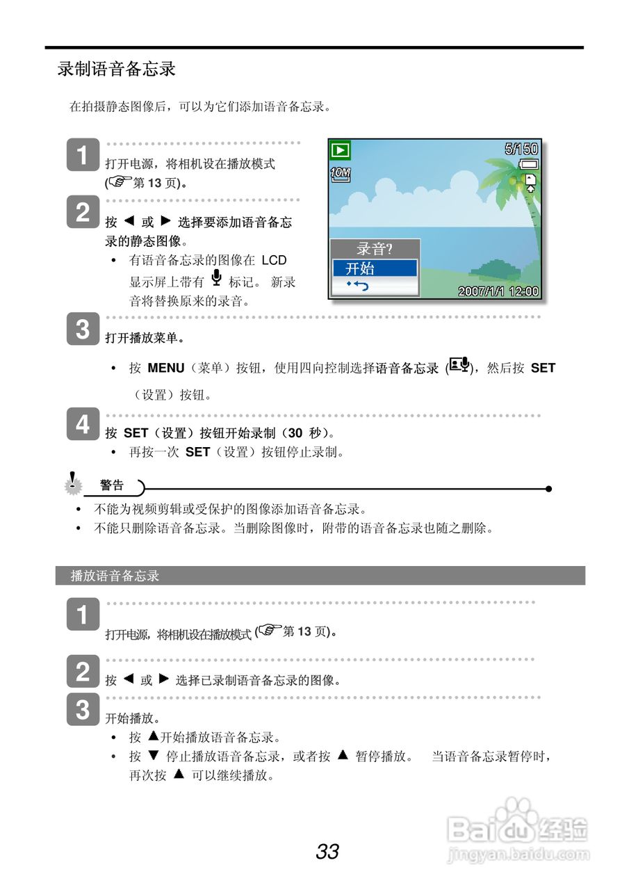 明基L1020数码相机使用说明书:[5]