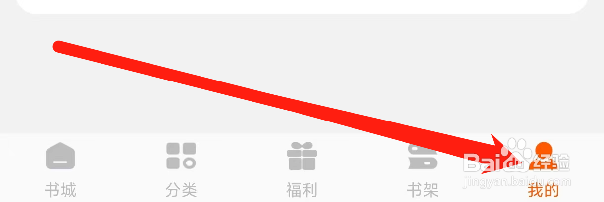 洋葱免费小说进入我的会员