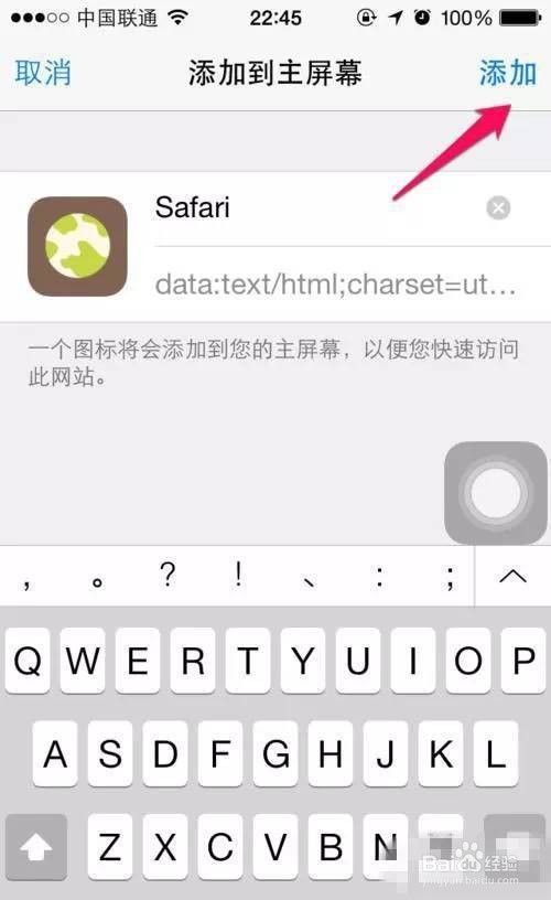 【人人机】教你不越狱美化修改iPhone应用图标