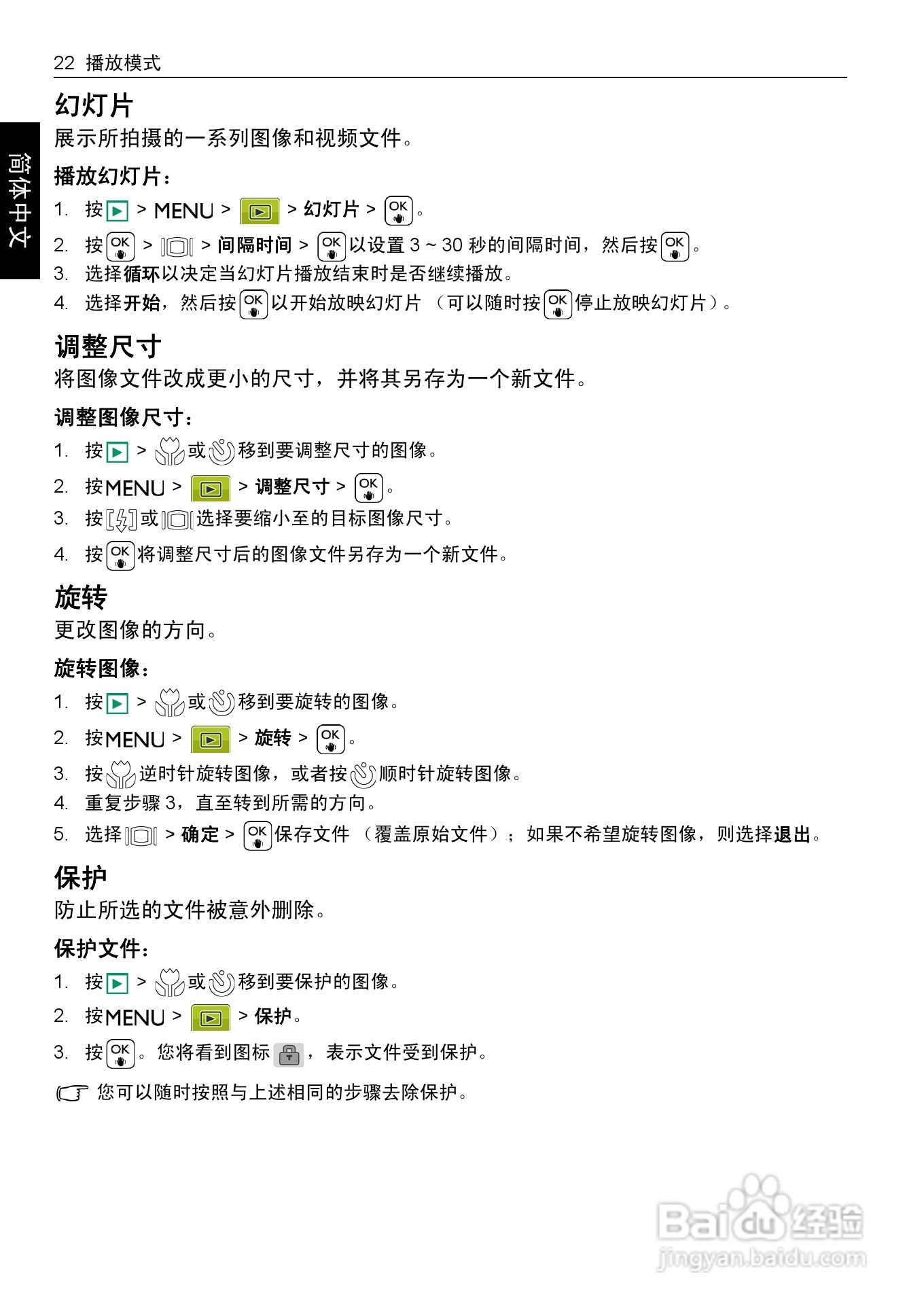 明基E1040数码相机使用说明书:[3]