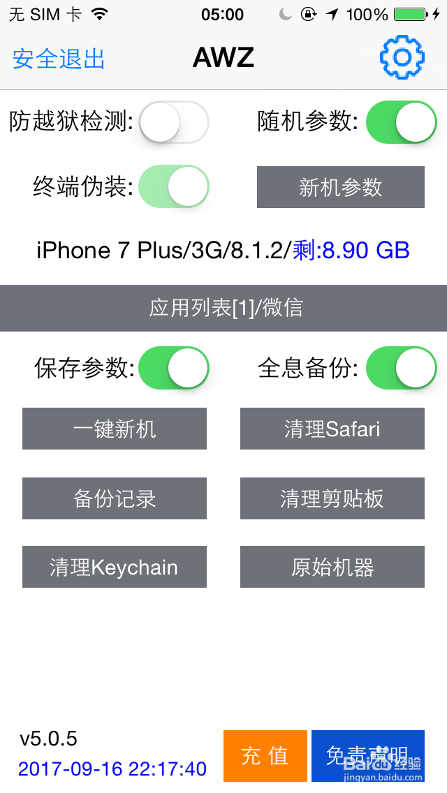 注册探探为什么会秒封呢