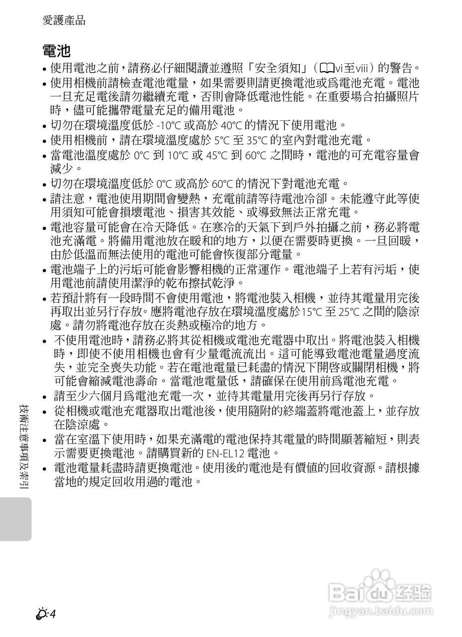 尼康COOLPIX AW100数码相机使用说明书:[22]