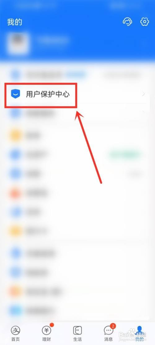 支付宝如何关闭个性化广告