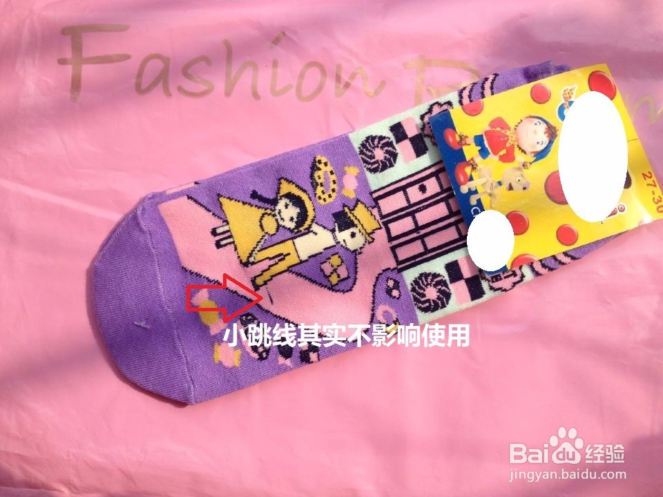 网购如何挑选五元以下女袜？