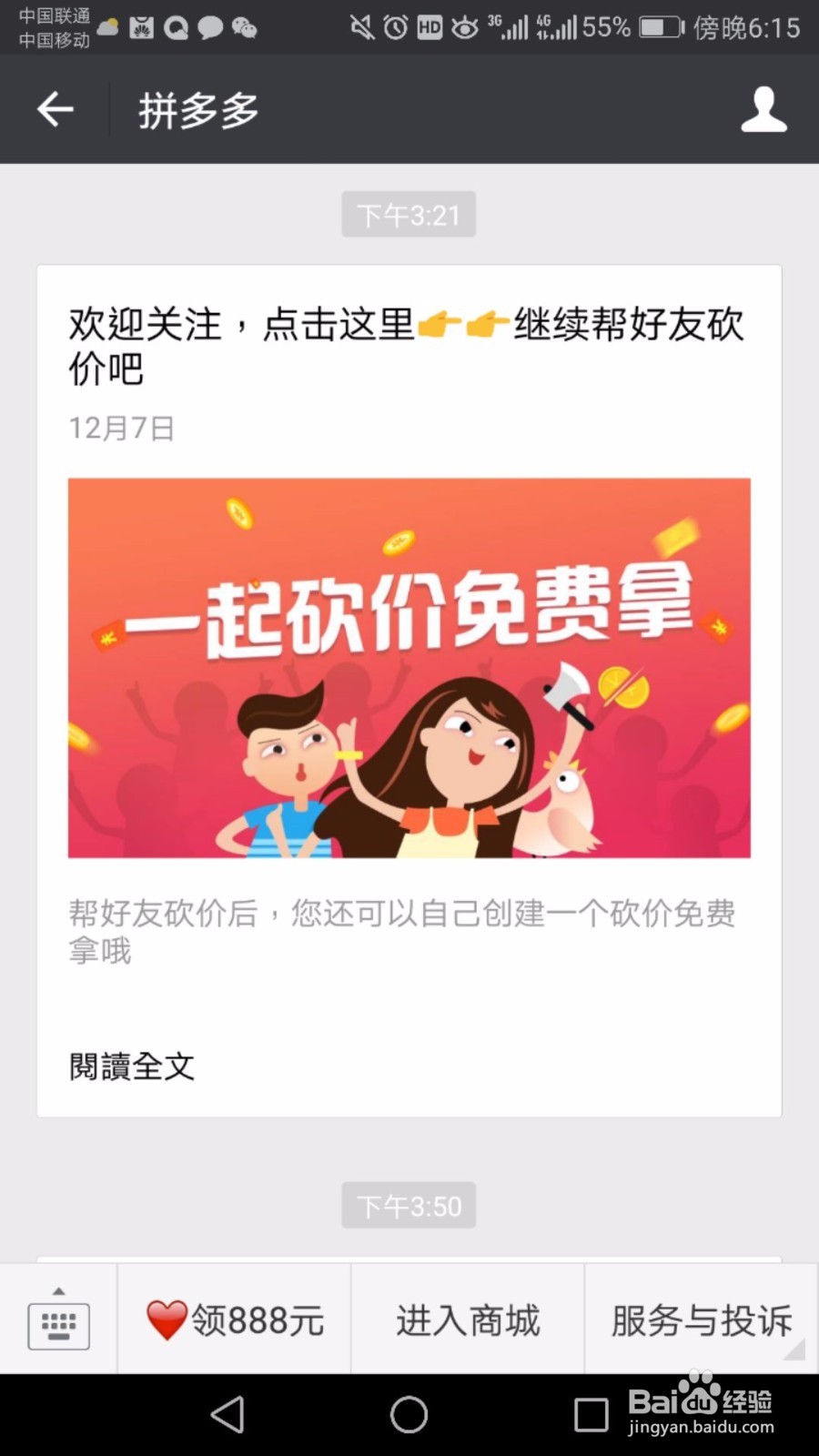 怎么让更多人关注你的公众号