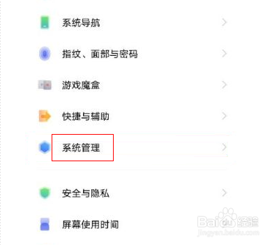 vivo手机怎么调时间日期