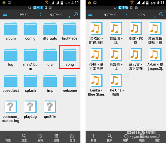 手机qq音乐下载的歌曲在哪个文件夹