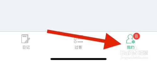 吾记app开启账号安全怎么做