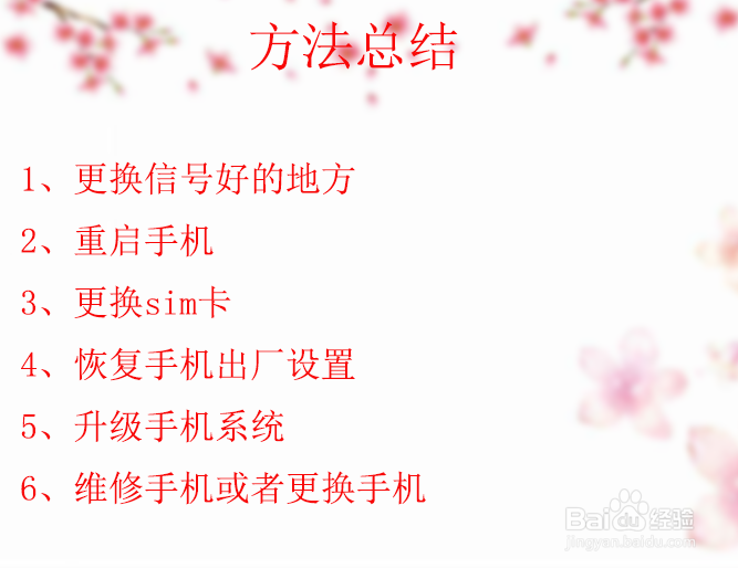 iphone接电话没有声音,怎么解决?