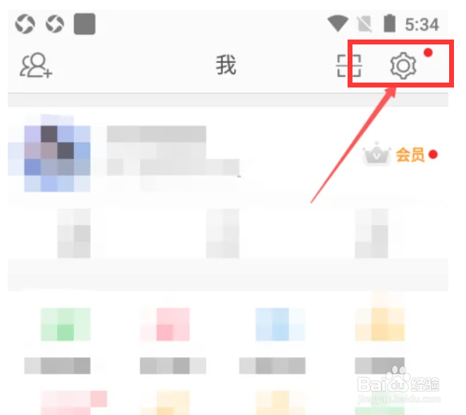 微博如何开启私信和群聊