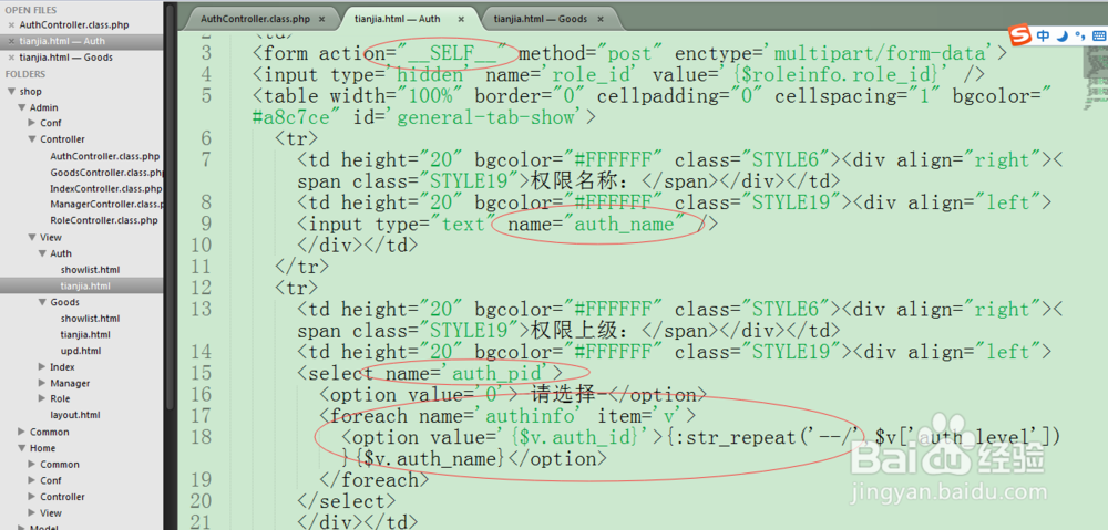 后台管理-给拥有的权限打勾和添加权限
