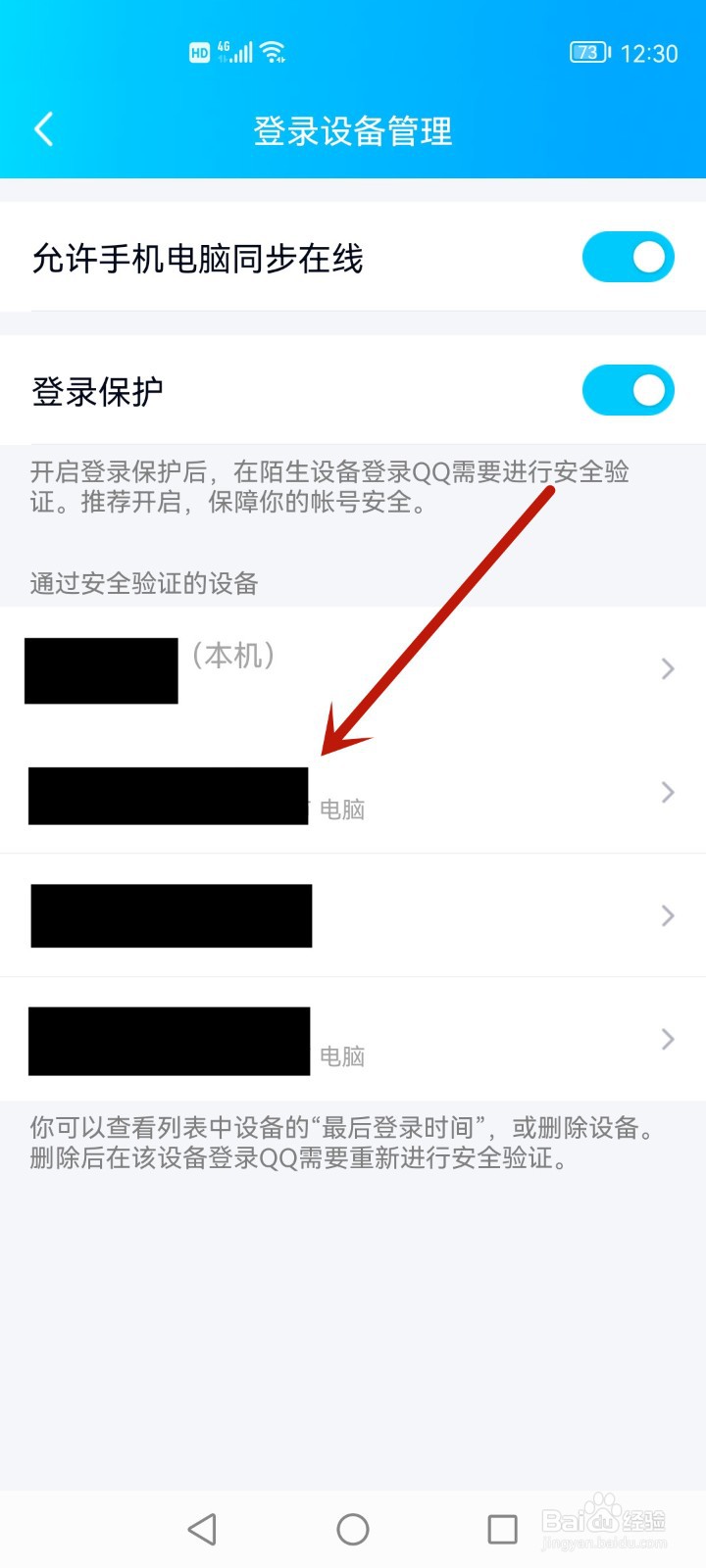 怎么看qq登录时间和地点