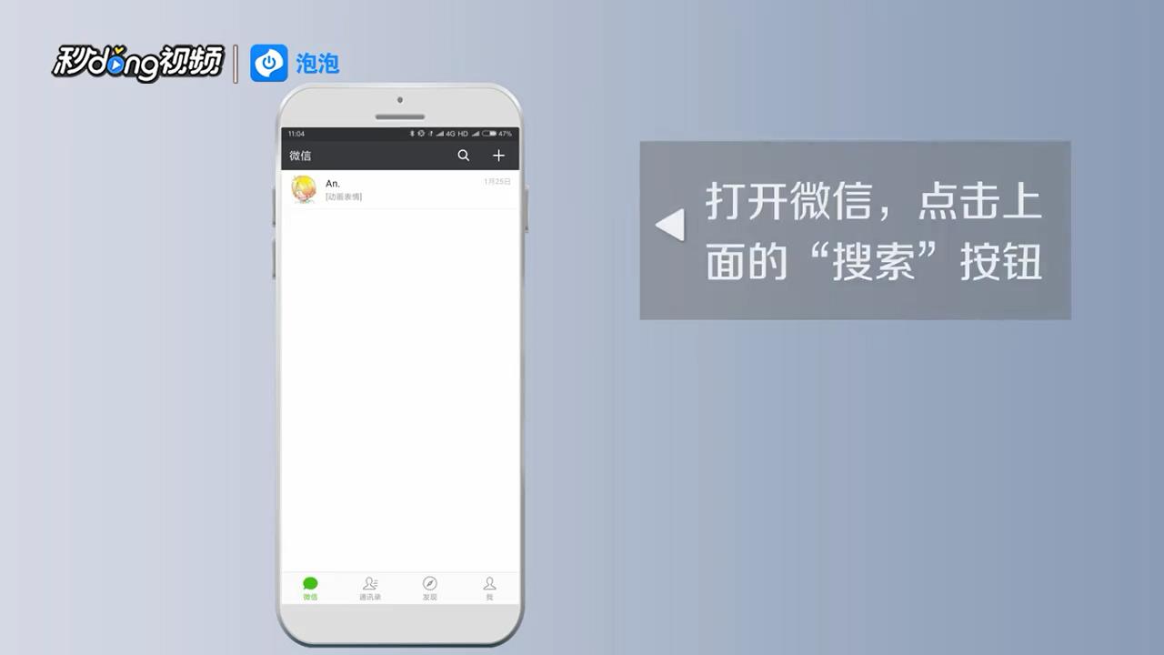 微信如何发起投票