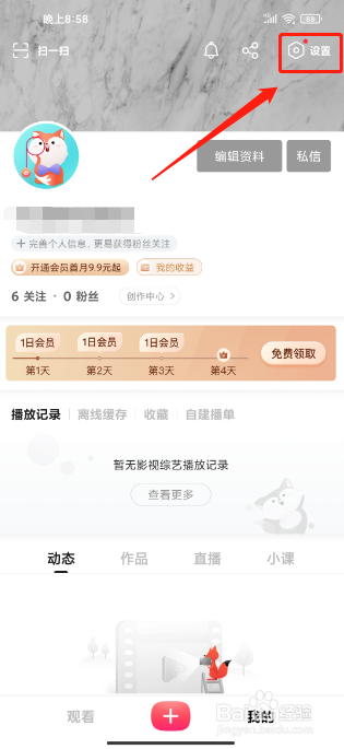 搜狐视频APP怎么开启青少年模式