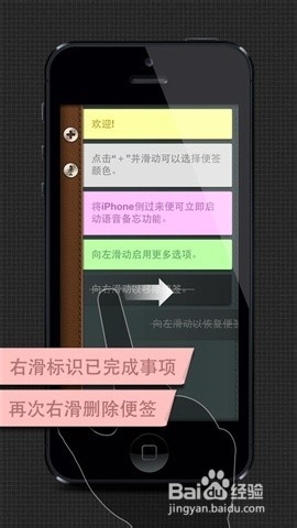 好用的iphone便签软件推荐
